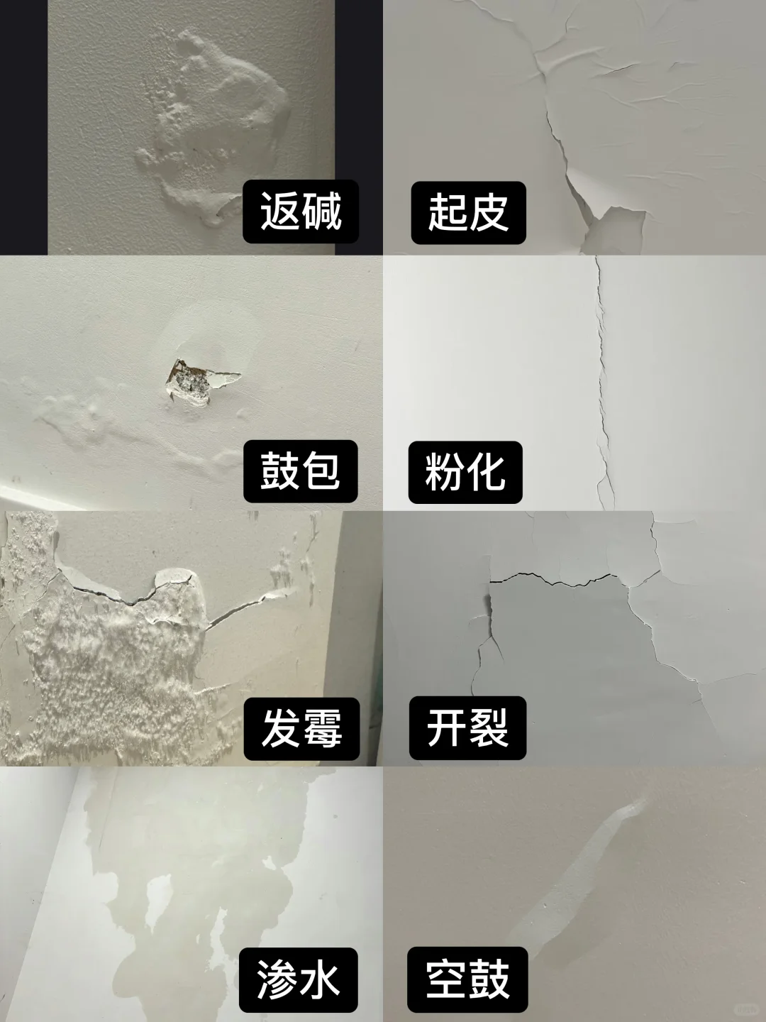 你家的墙是不是也出现了这种情况