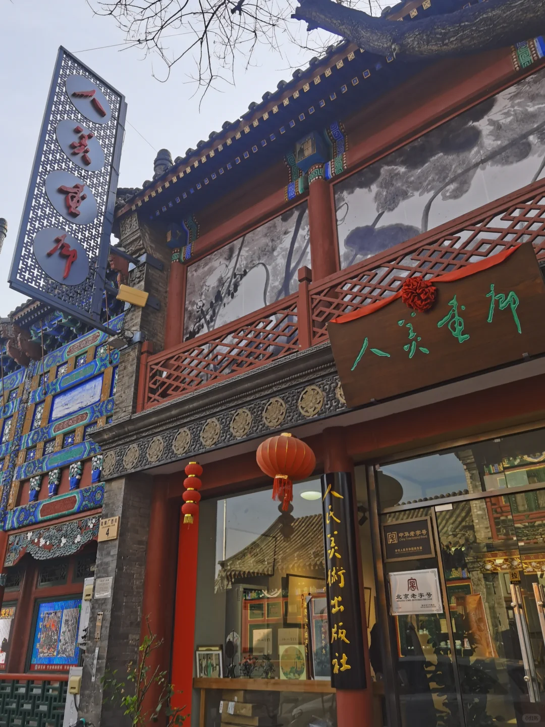 遛遛生活～2025北京国际文物博览会