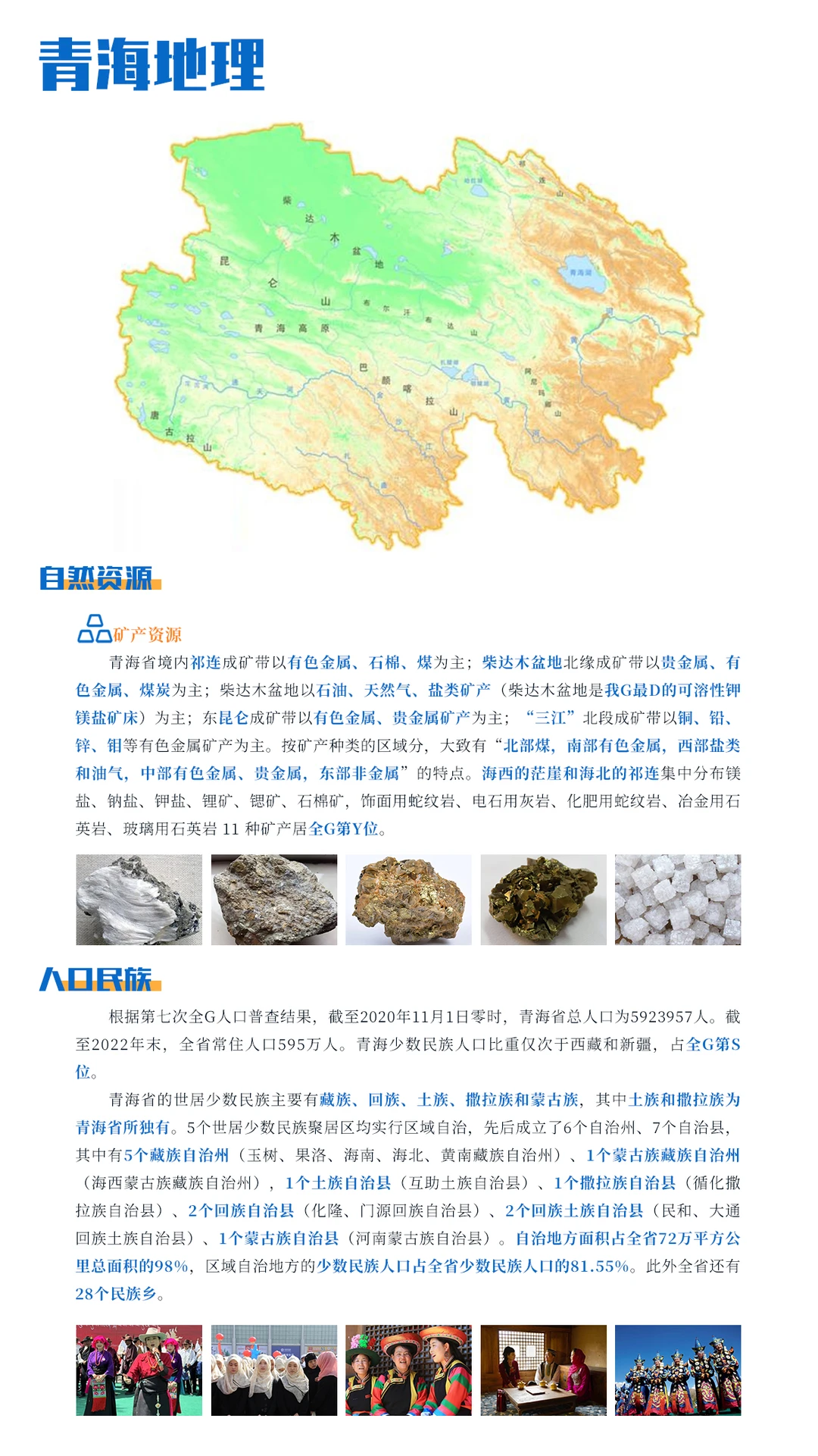 ?青海选调学习打卡day3