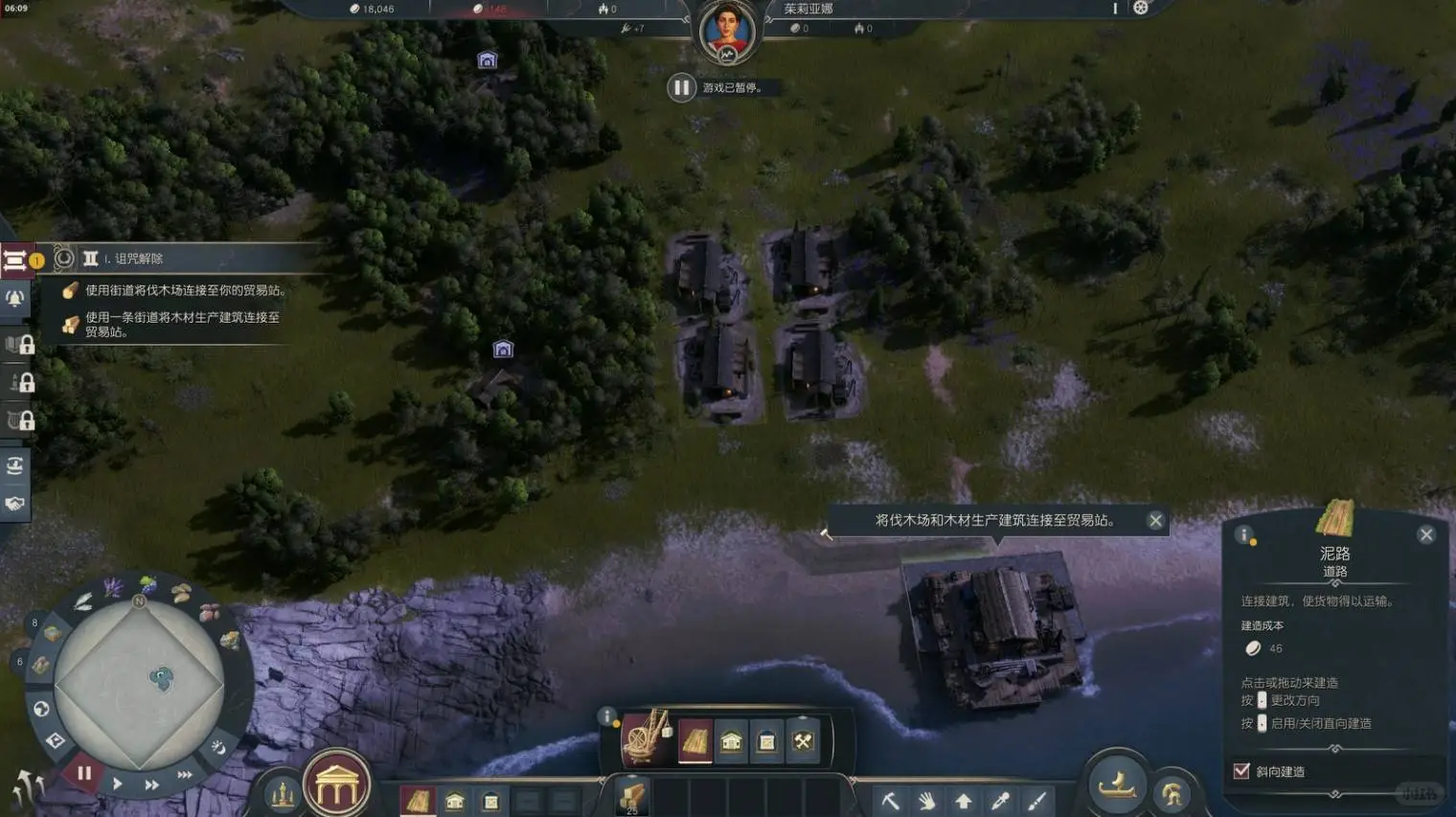 《纪元117:罗马和平》:穿越成罗马总督!