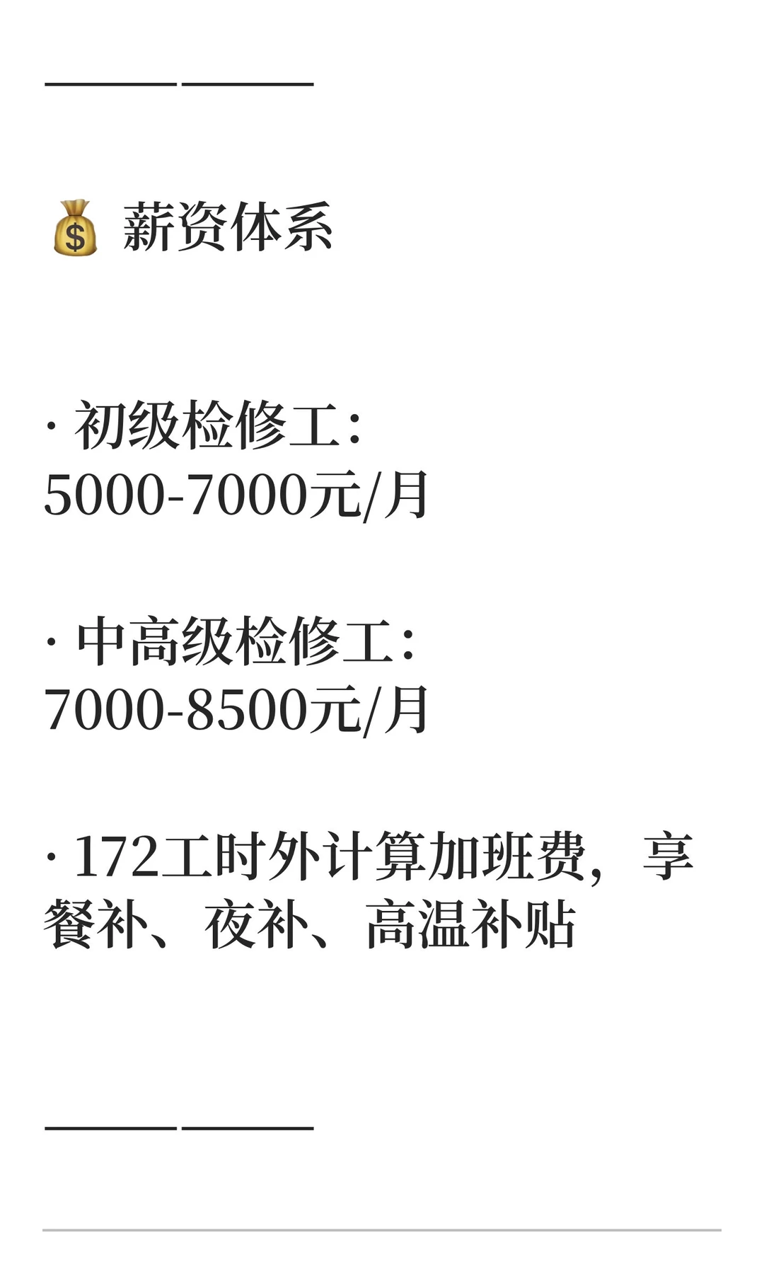 ? 岗位职责· 完成机电设备定期维护、故