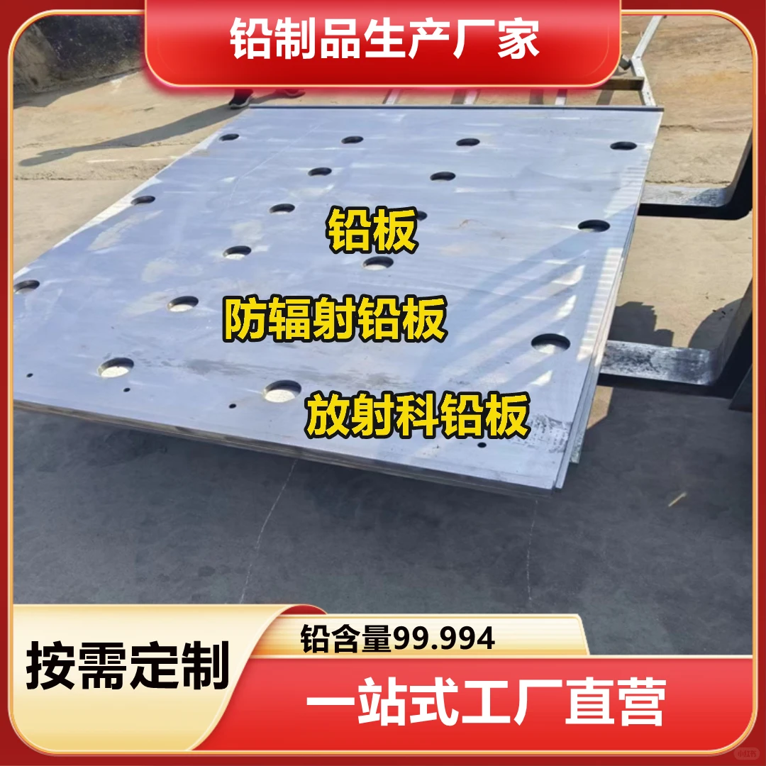 梅州手术室铅板图片