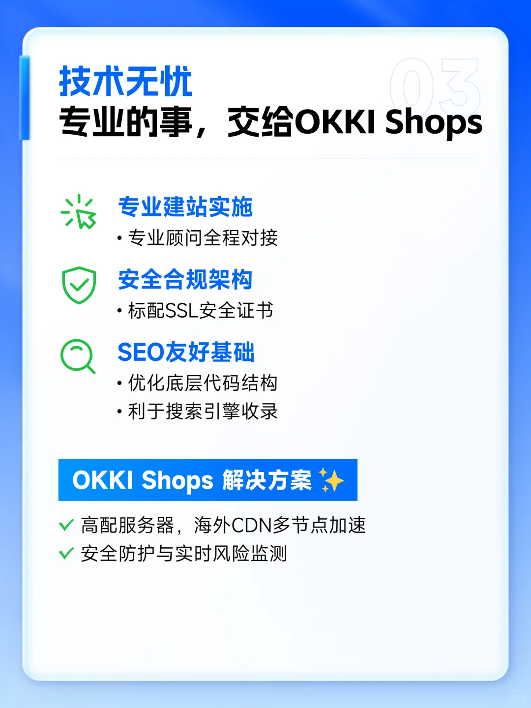 外贸独立站5步搭建｜小白也能专业上线?