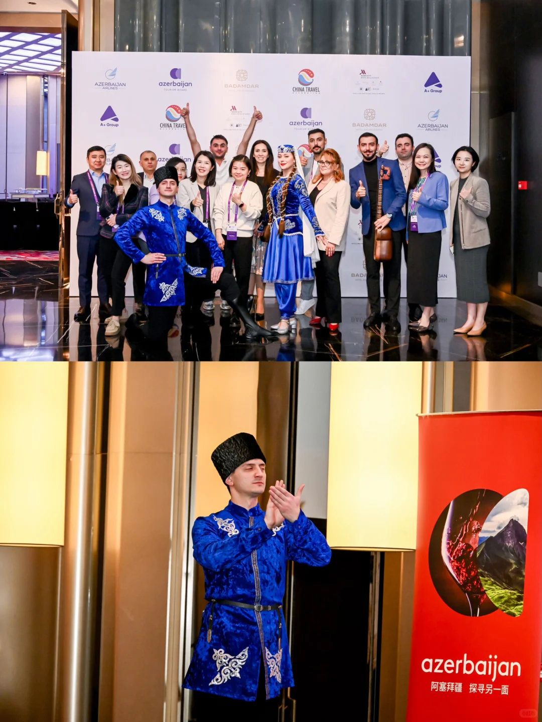 参会｜阿塞拜疆国家旅游局旅推会