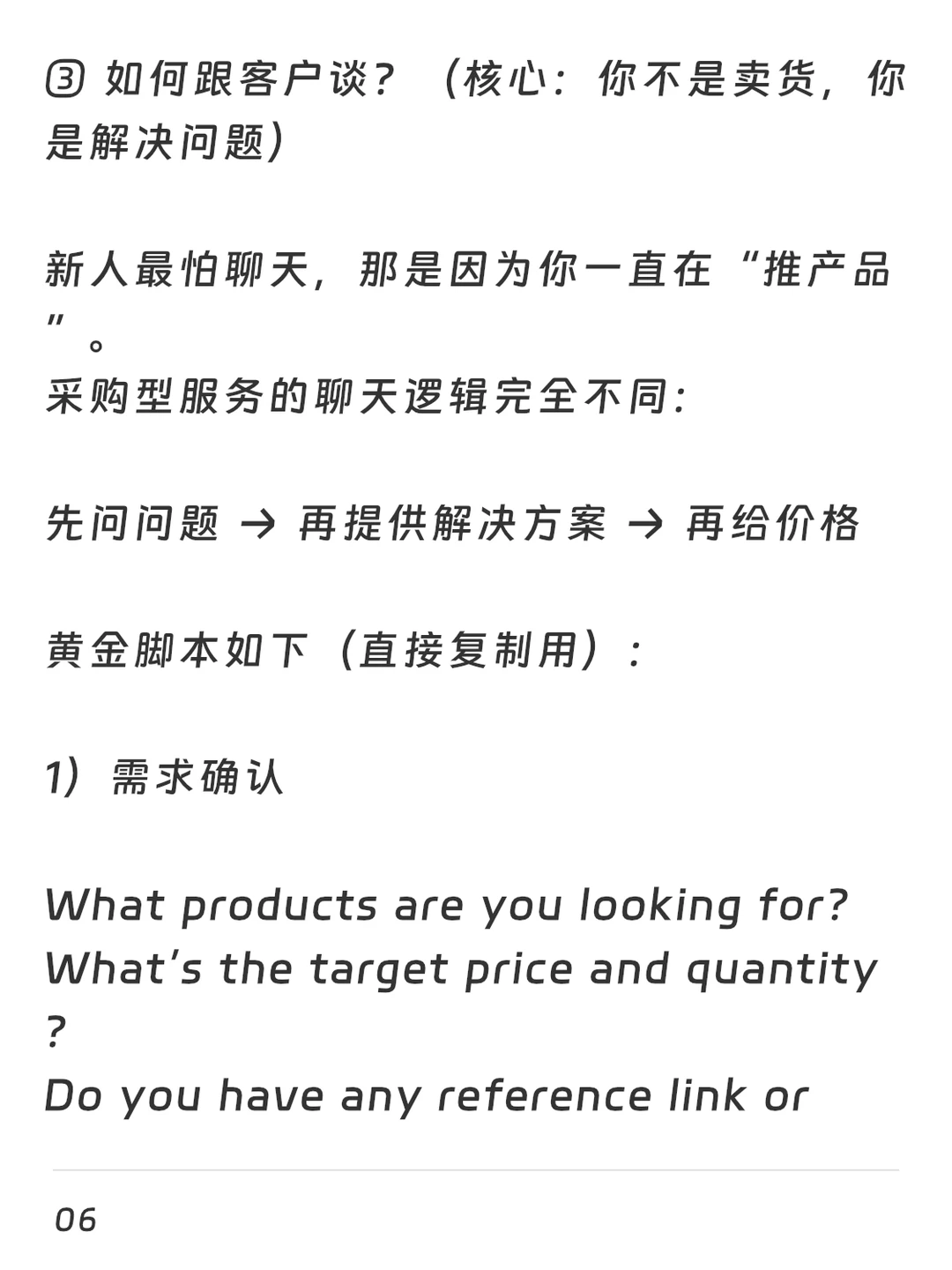 外贸人最易忽略的一个赛道：帮客户做采购代