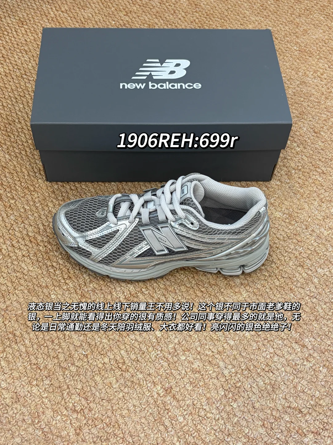 NB1906配色推荐|长期主义纠结这4个色就行