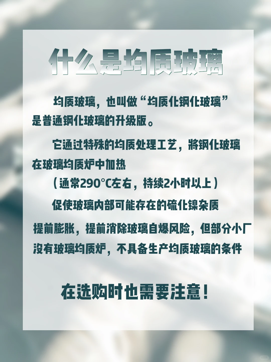 ?玻璃自爆太吓人？换窗必看！
