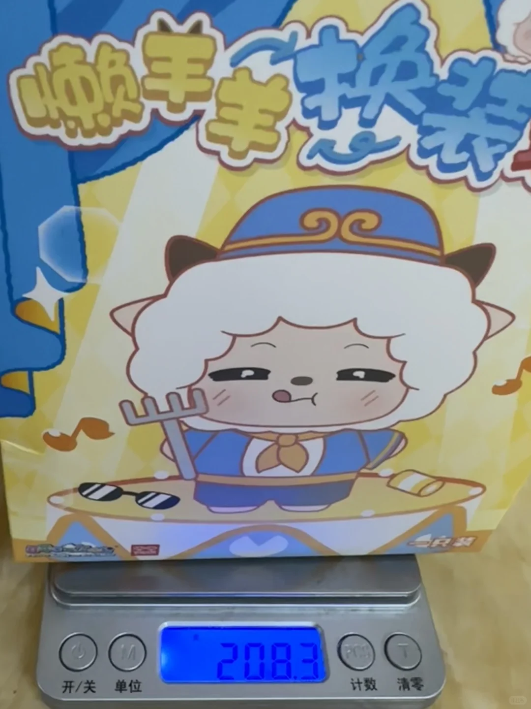 懒羊羊换装毛绒盲盒重量攻略财神霸总懒羊羊