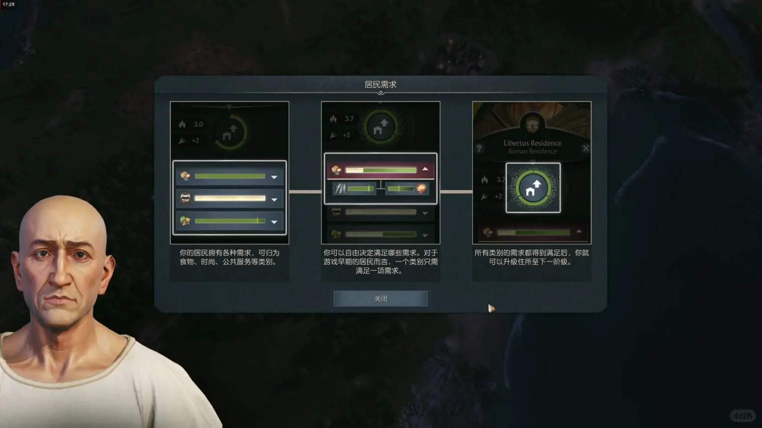 《纪元117:罗马和平》:穿越成罗马总督!