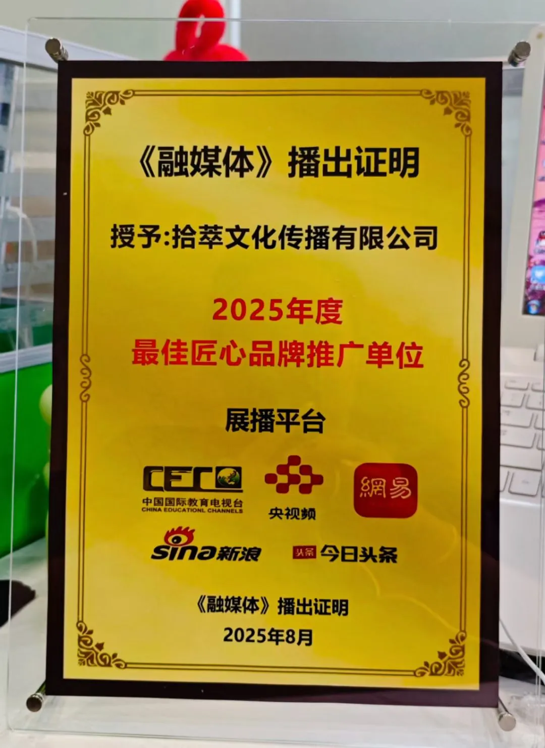 中国国际教育电视台个人或企业专题访谈