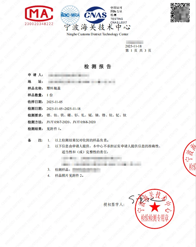 新鲜出炉的磁检