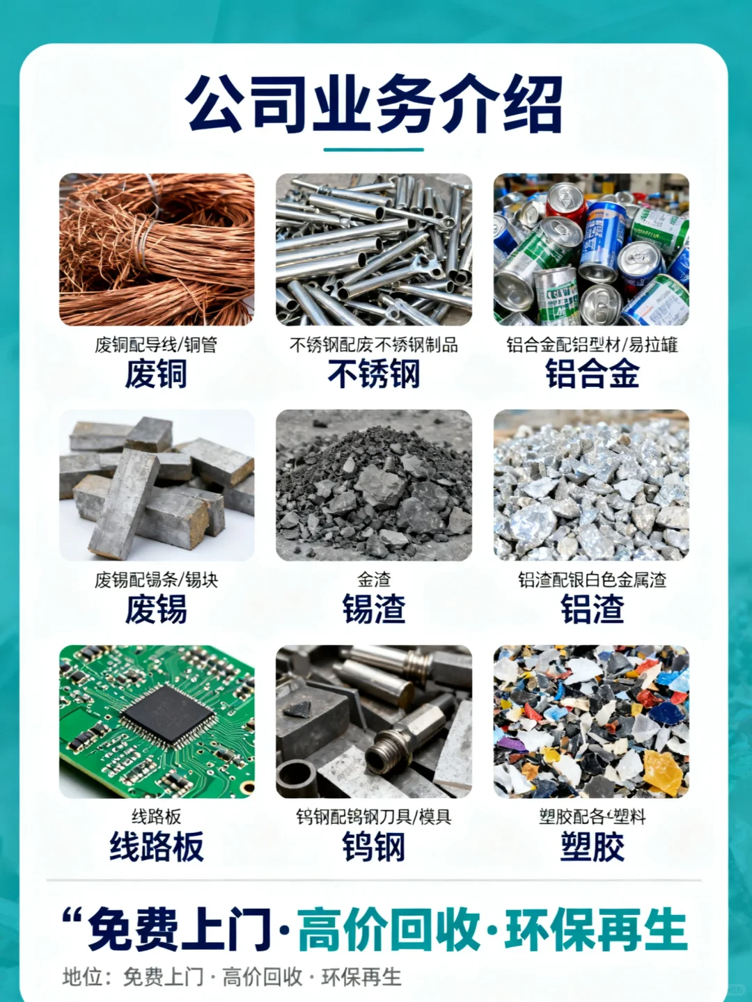 ♻️废料闲置怎么处理?变现攻略来啦