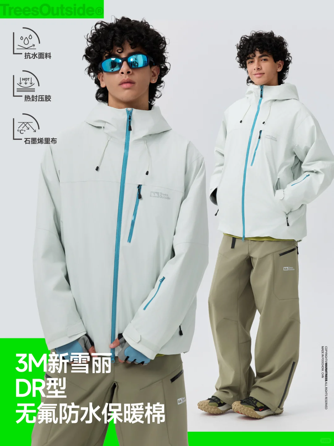 山系技术流首选，机能夹克定义户外硬核标准