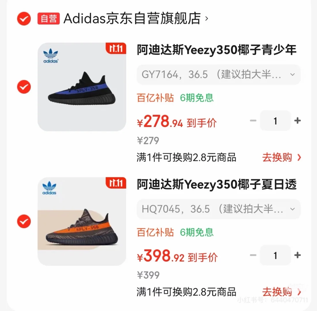 yeezy一代人有一代人的保健品上的当！