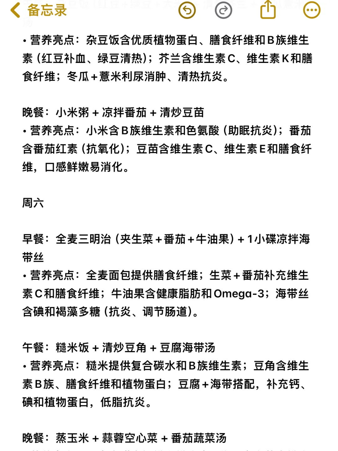 身体里炎症消失的15个抗炎小习惯！