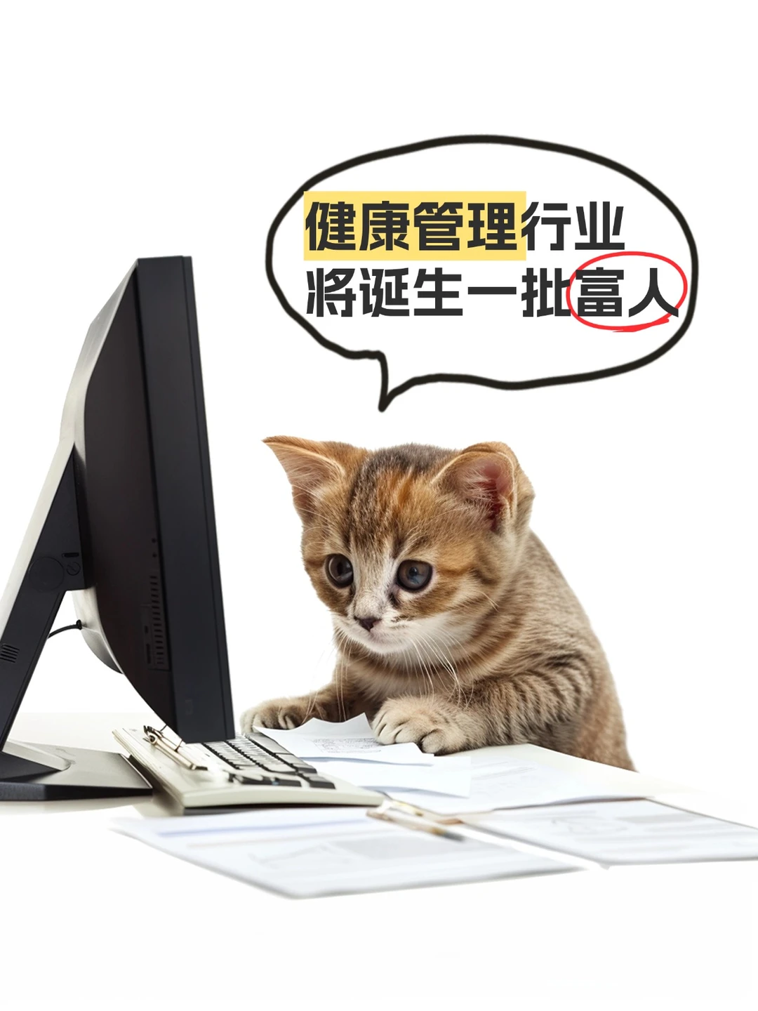 2025年,请尽快抓住健康管理这个风口!