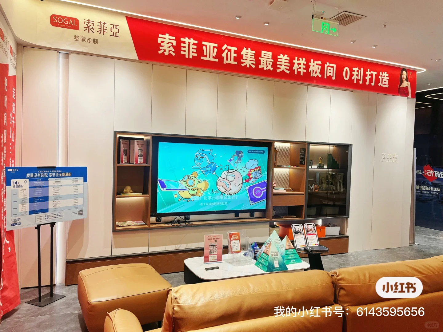 「邯郸美乐城索菲亚|整家定制号报到!速围观