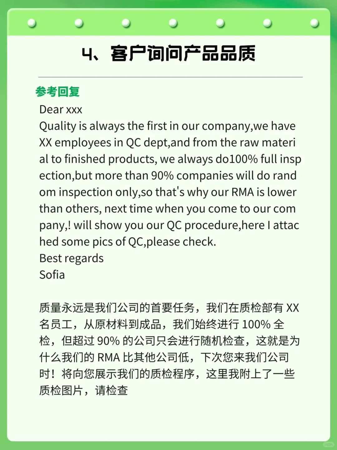 外贸客户说已经有稳定供应商，如何破局