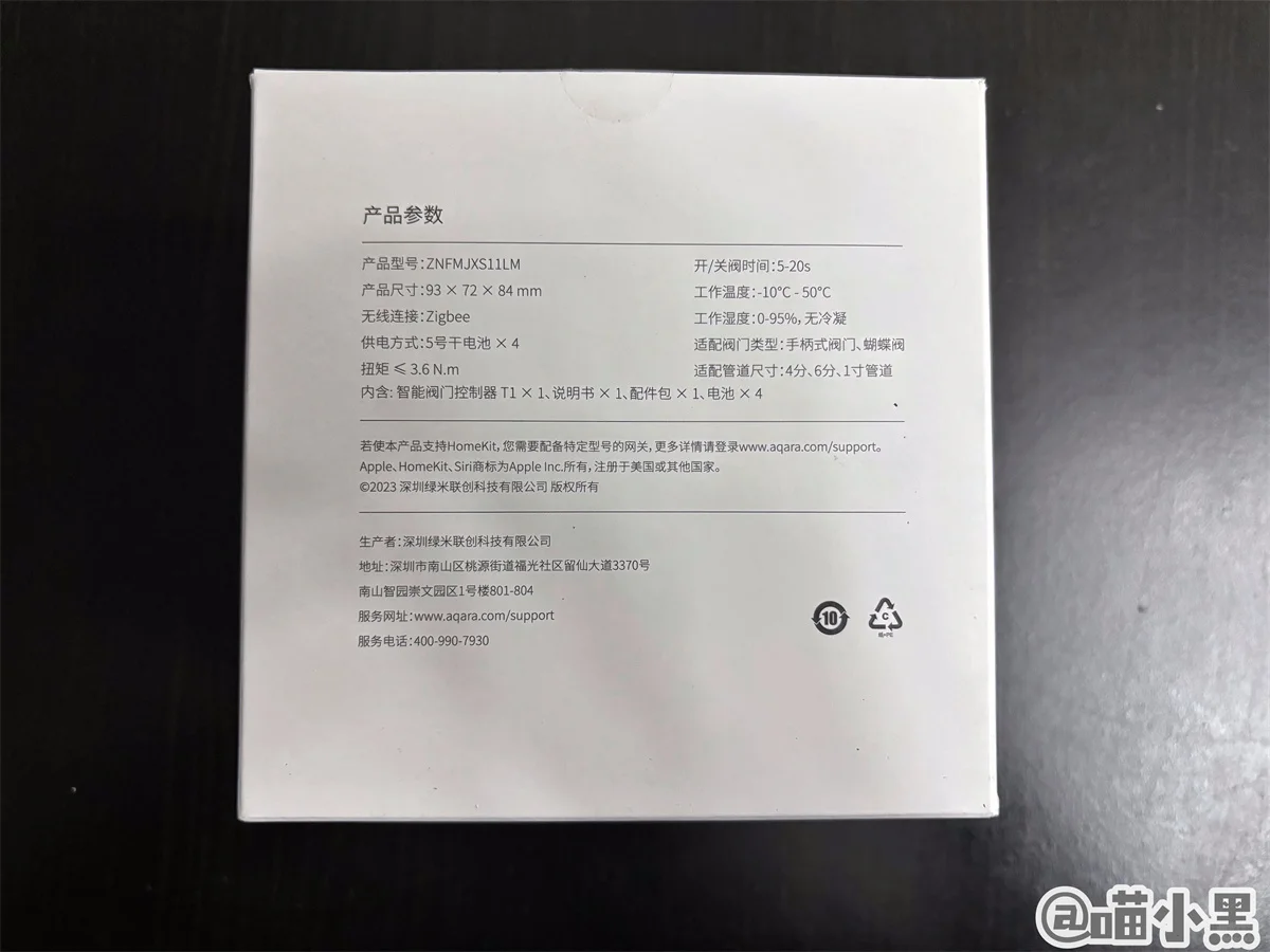 Aqara 智能阀门控制器 T1-开箱