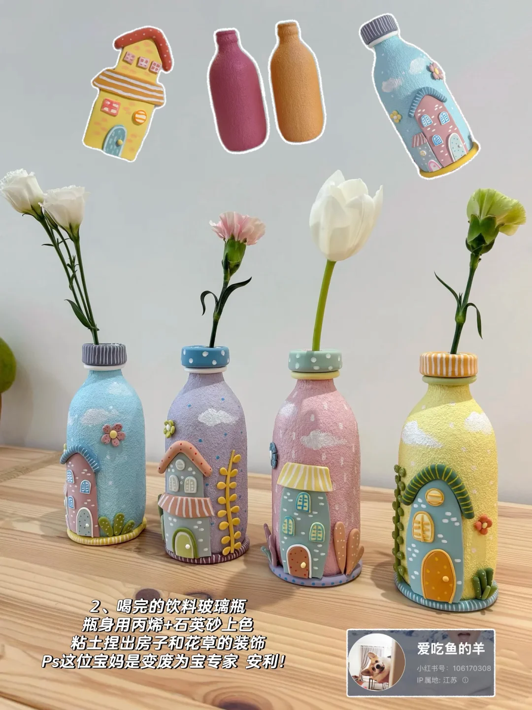 没用的东西先不要扔！小破烂改造系列1⃣️