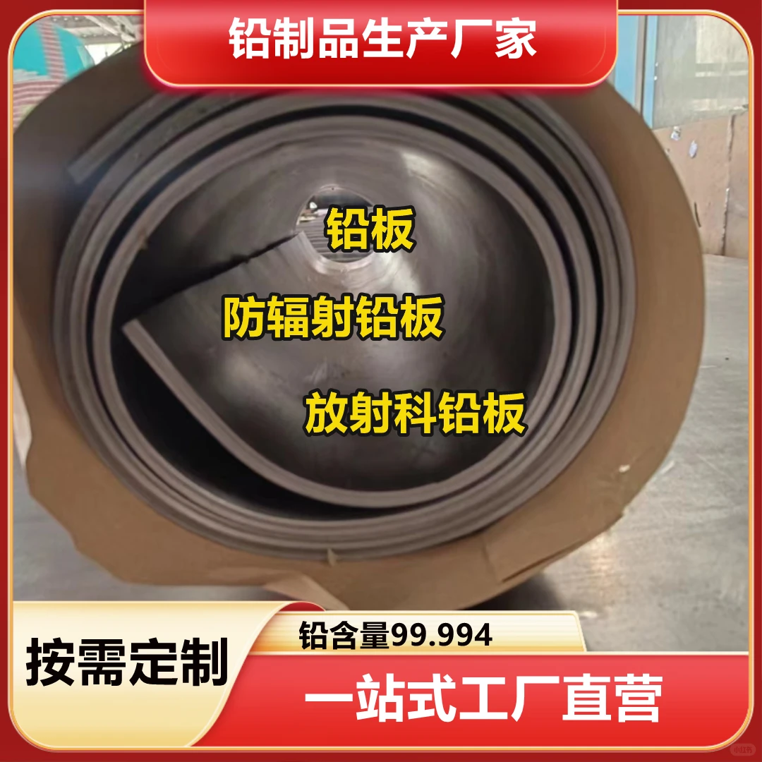 惠州铅板生产厂家