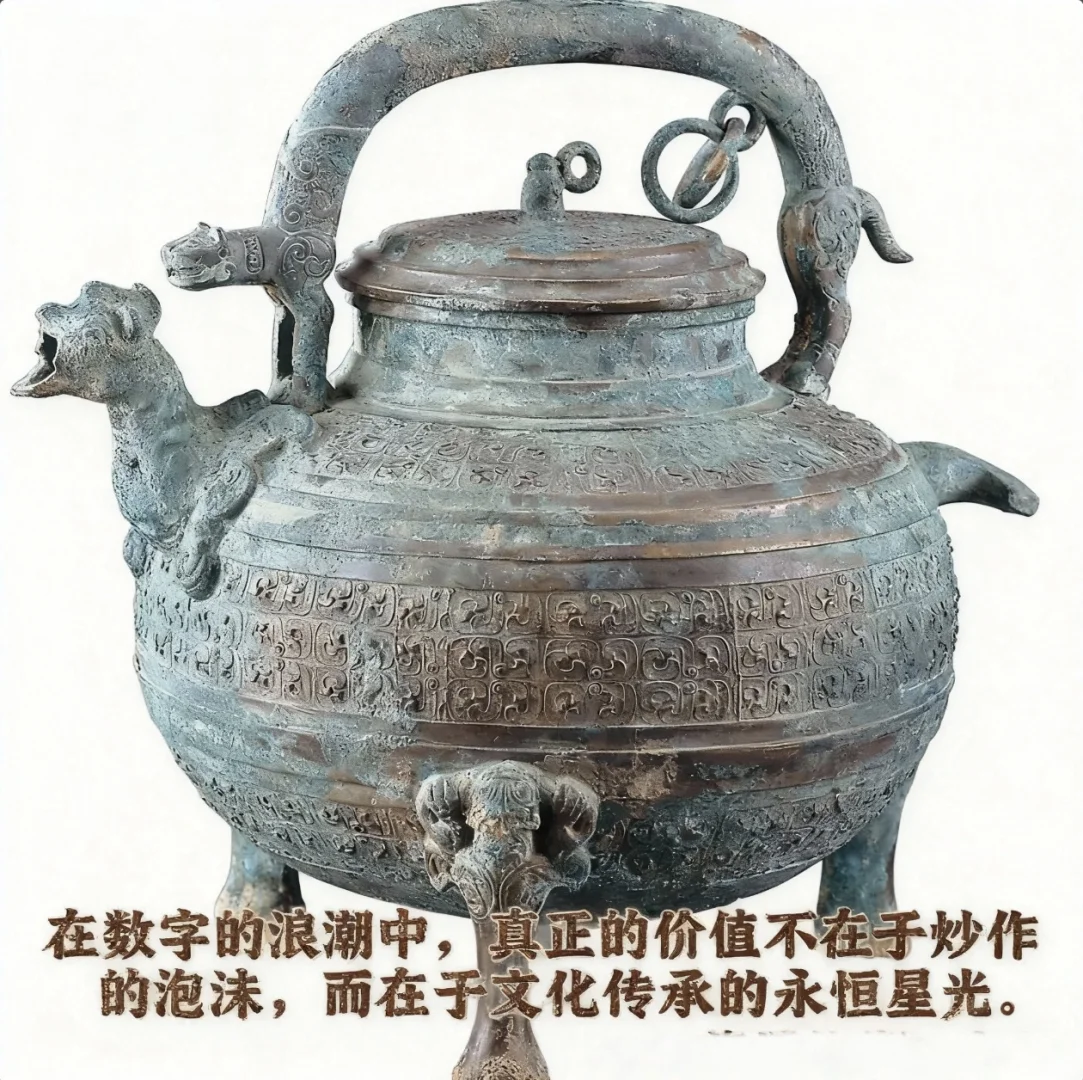 数字藏品，文化传承