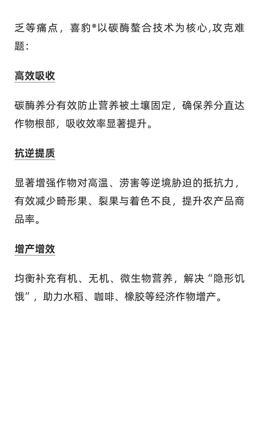 一亩神越南展会即将启程！破局东南亚种植难