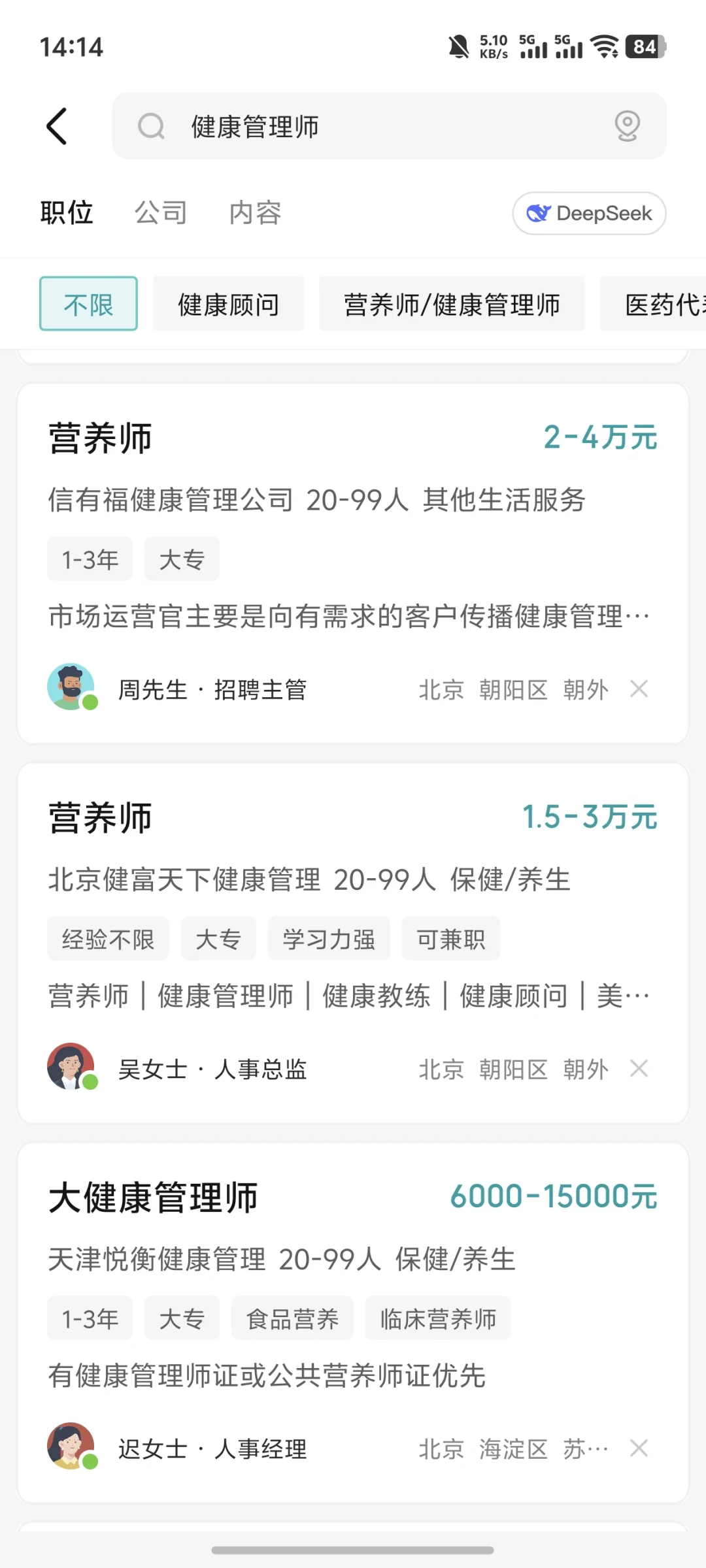 健康管理师详解