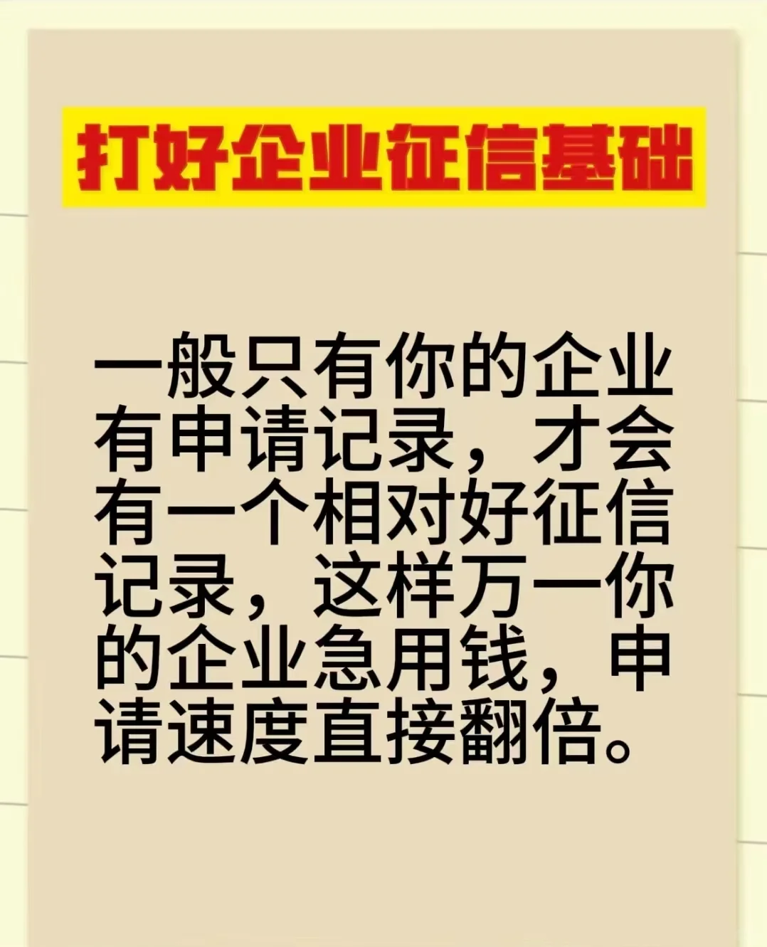 企业金融规划服务??