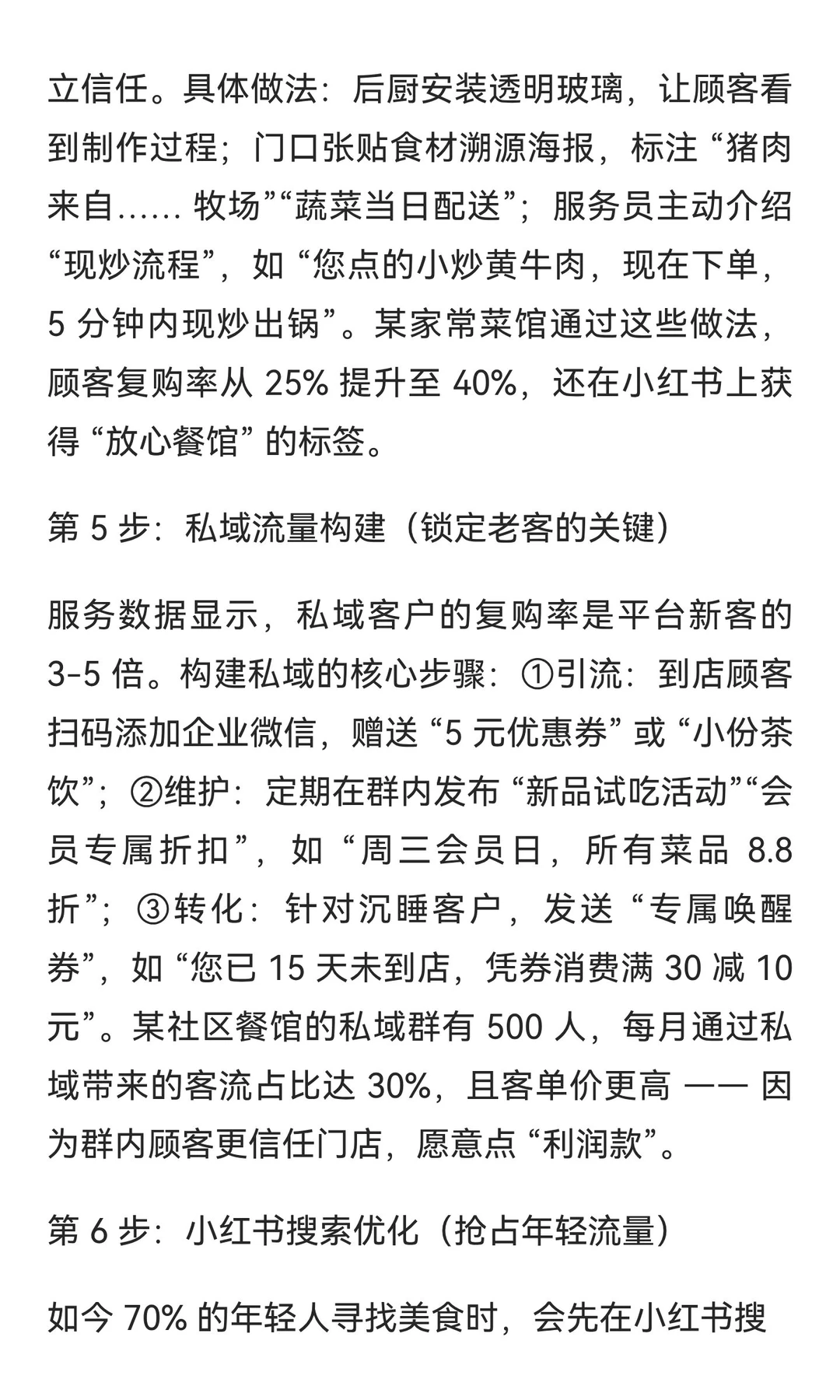 2026 年的餐饮风口已清晰可见！