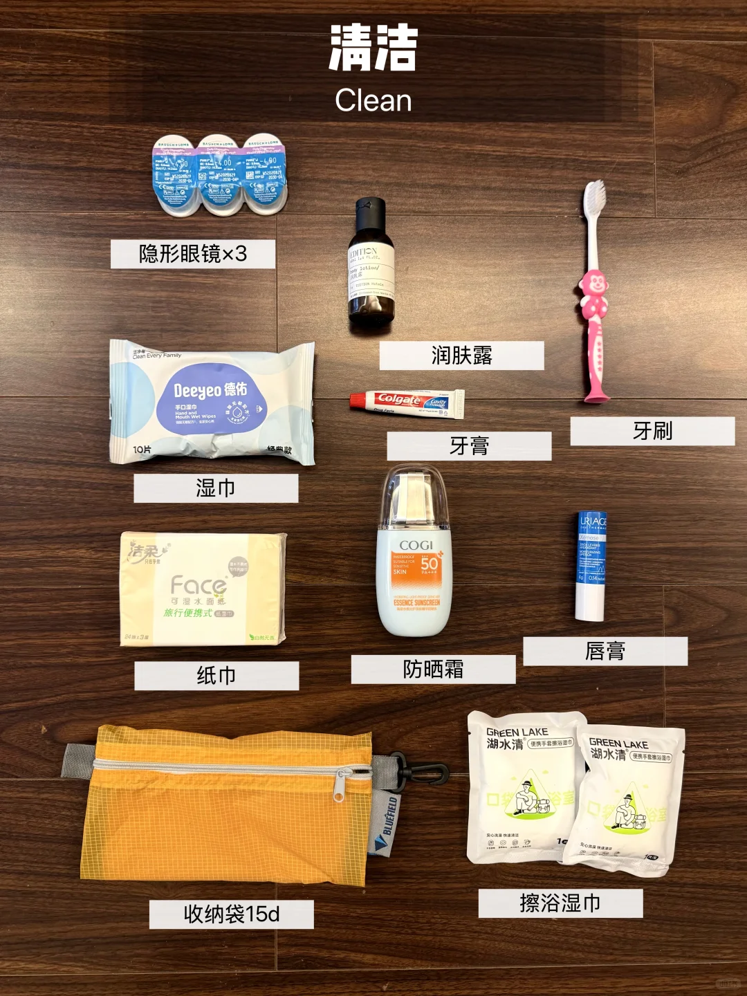 Nov野马海子两日，装备应该怎么准备