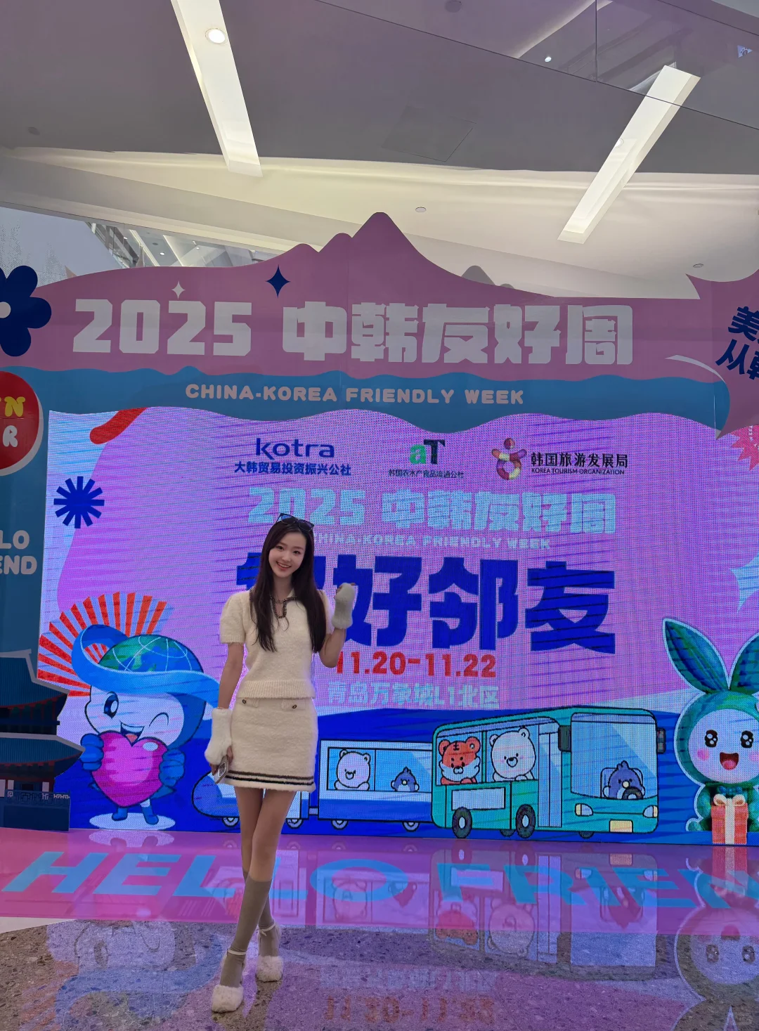 ?2025中韩友好周?