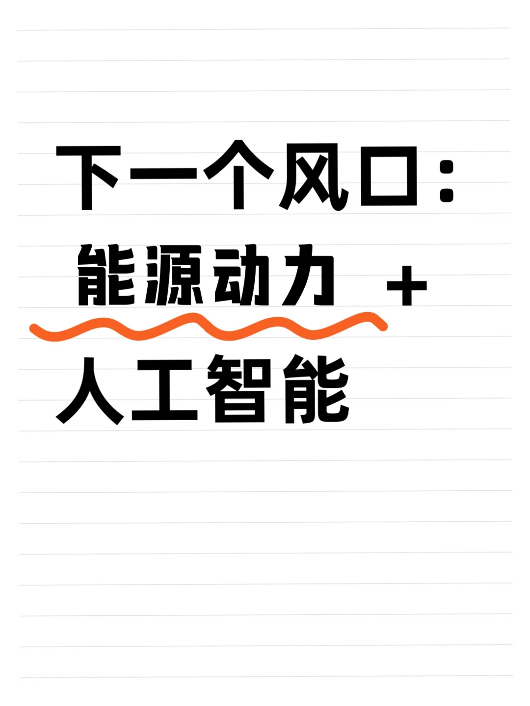 ?学能源动力的宝子一定要刷到啊啊啊！