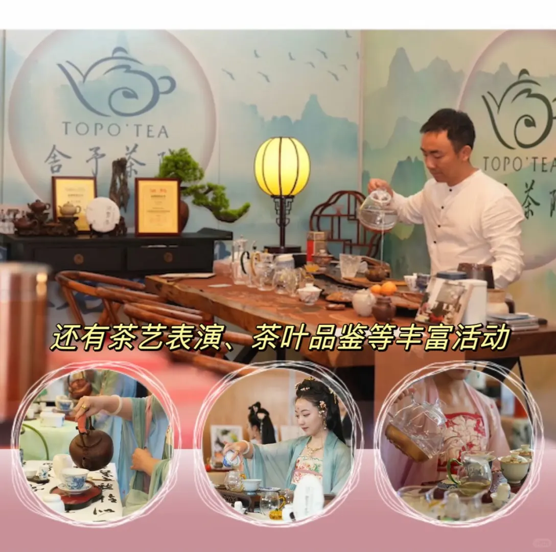 过完了国际茶日，还有悉尼茶博会