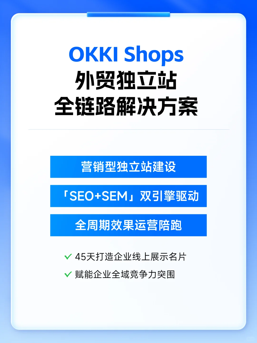 外贸独立站5步搭建｜小白也能专业上线?