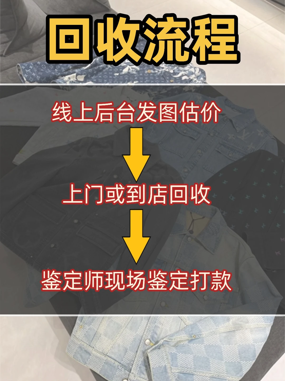 北京高价回收奢侈品鞋服|闲置焕新 即时变现