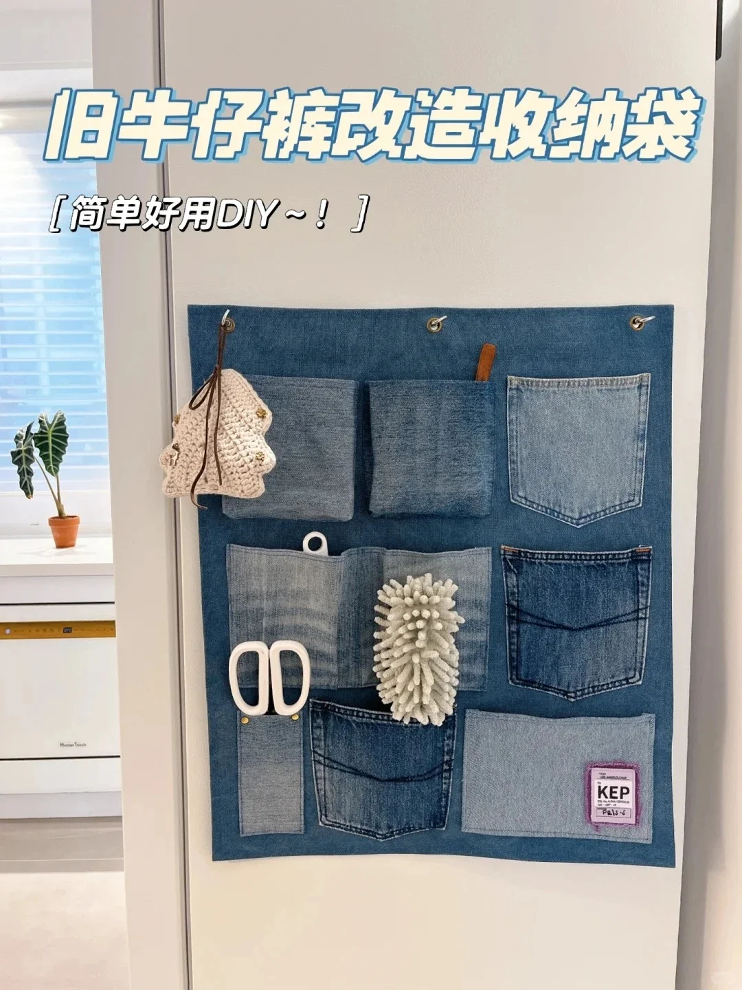 ?家里废料别扔！