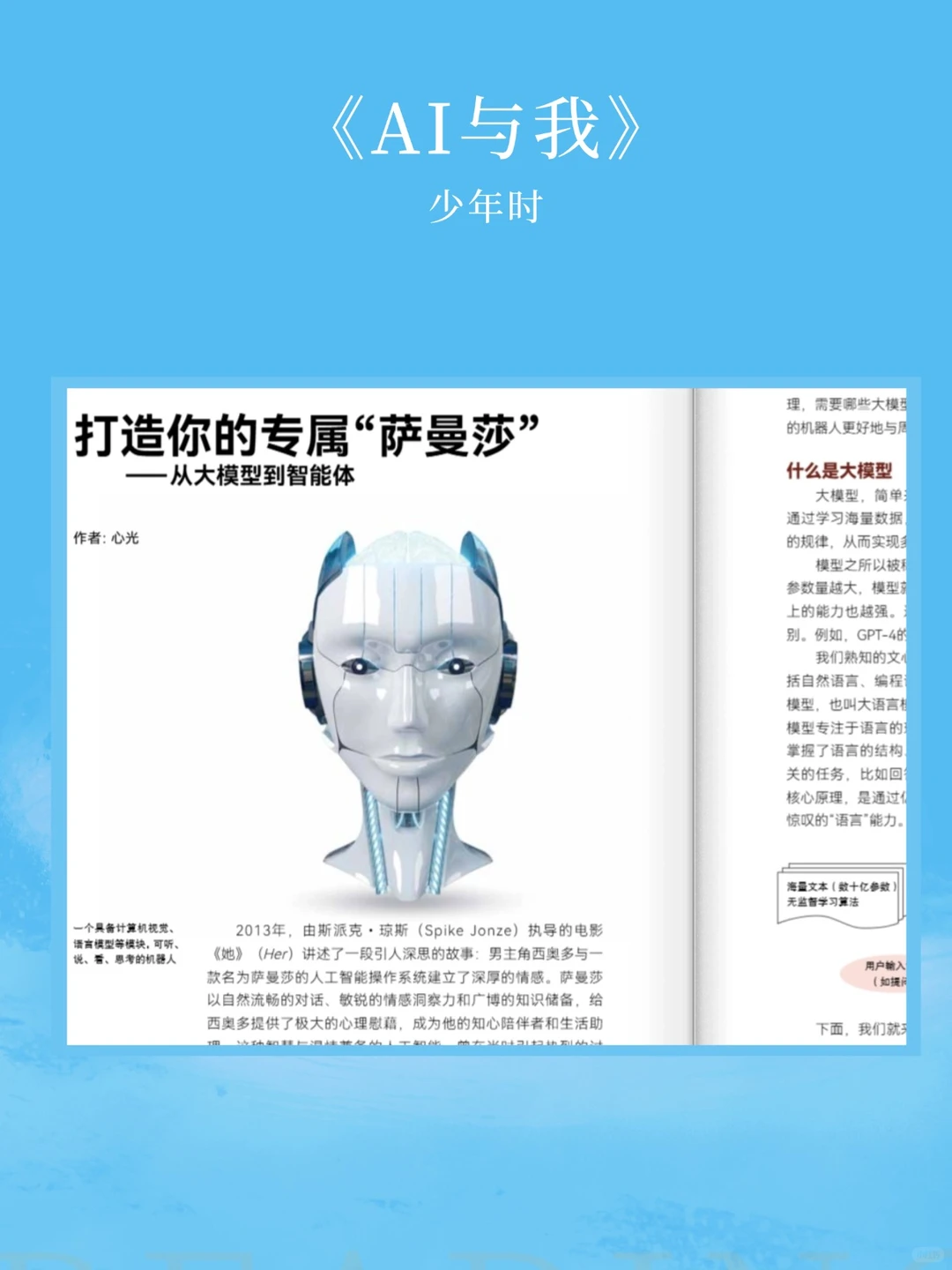 解密AI:从生活到产业的全景指南