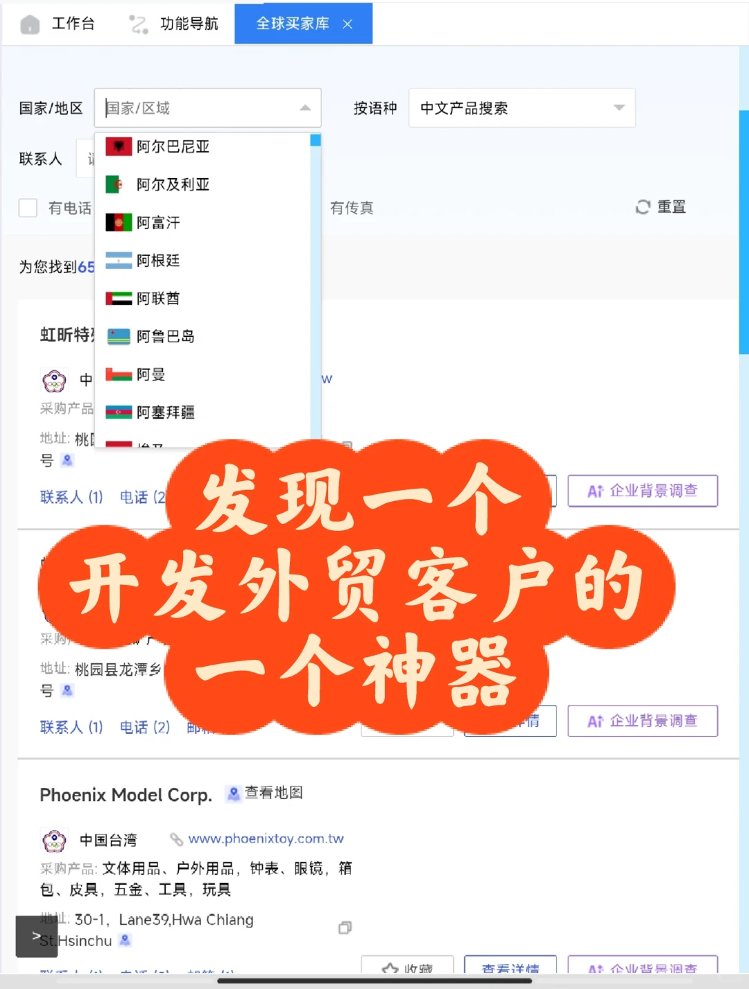 开发国外客户！这个方法超好用！