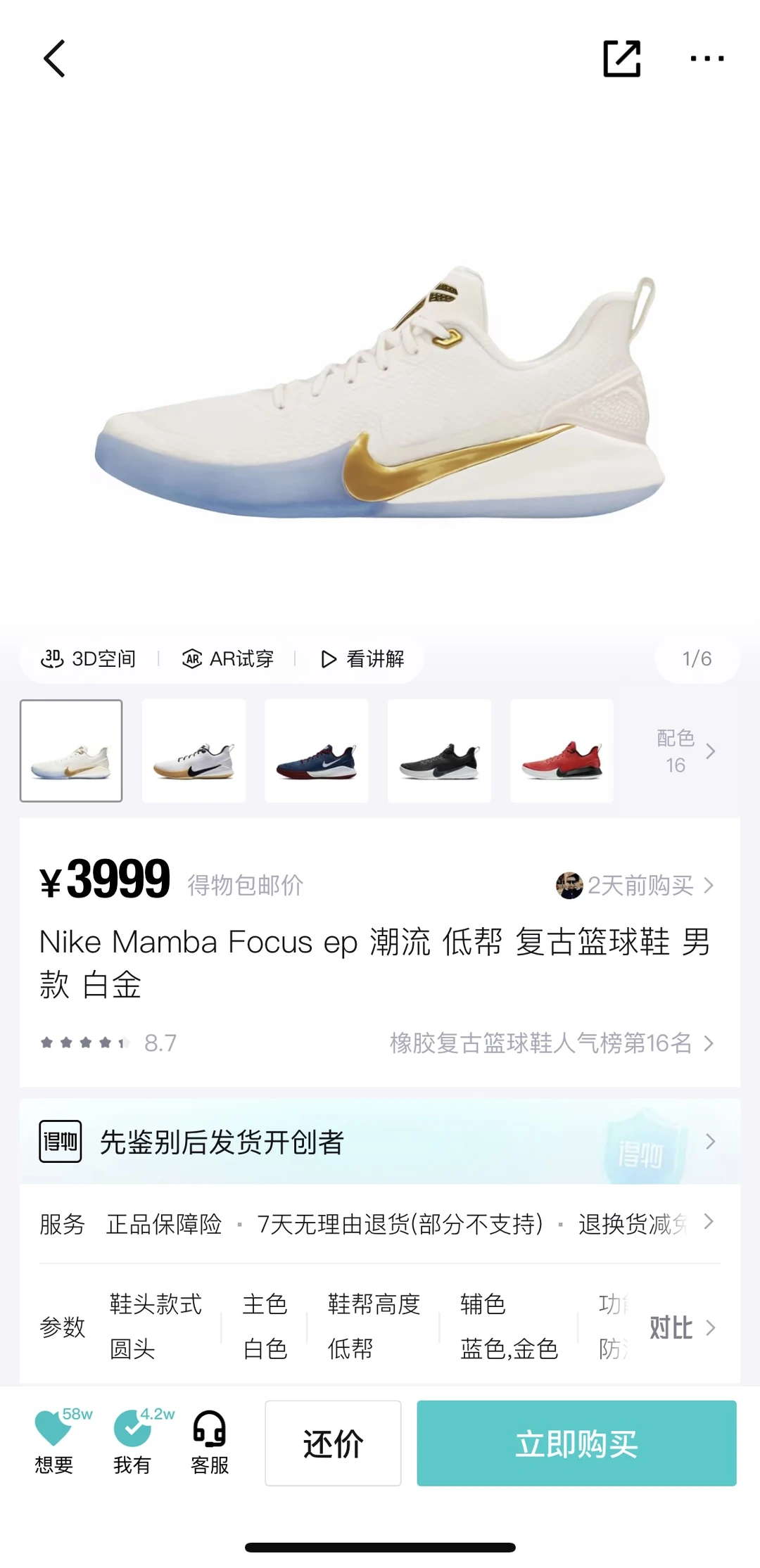 这鞋居然涨了这么多