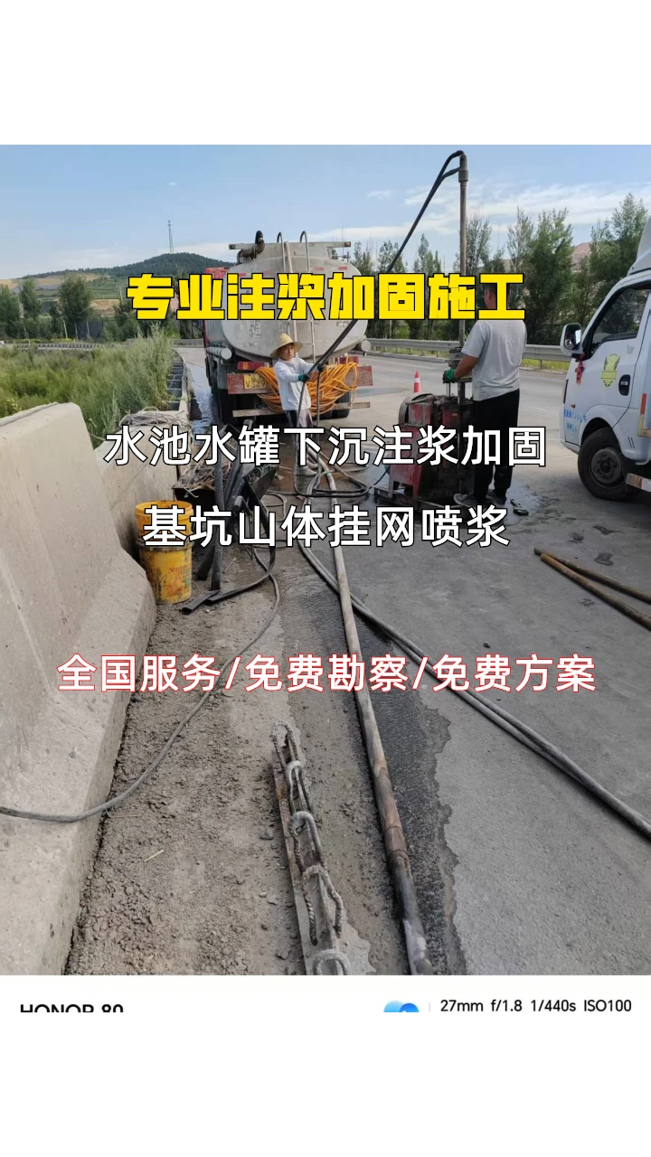 新疆水池水罐下沉注浆加固