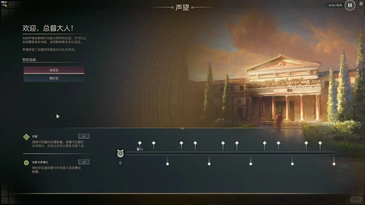 《纪元117:罗马和平》:穿越成罗马总督!