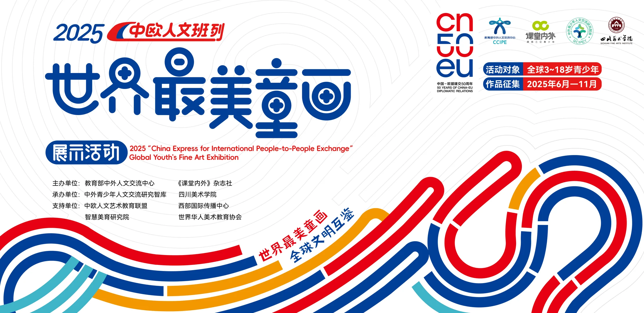 教育部中外人文交流中心盖章