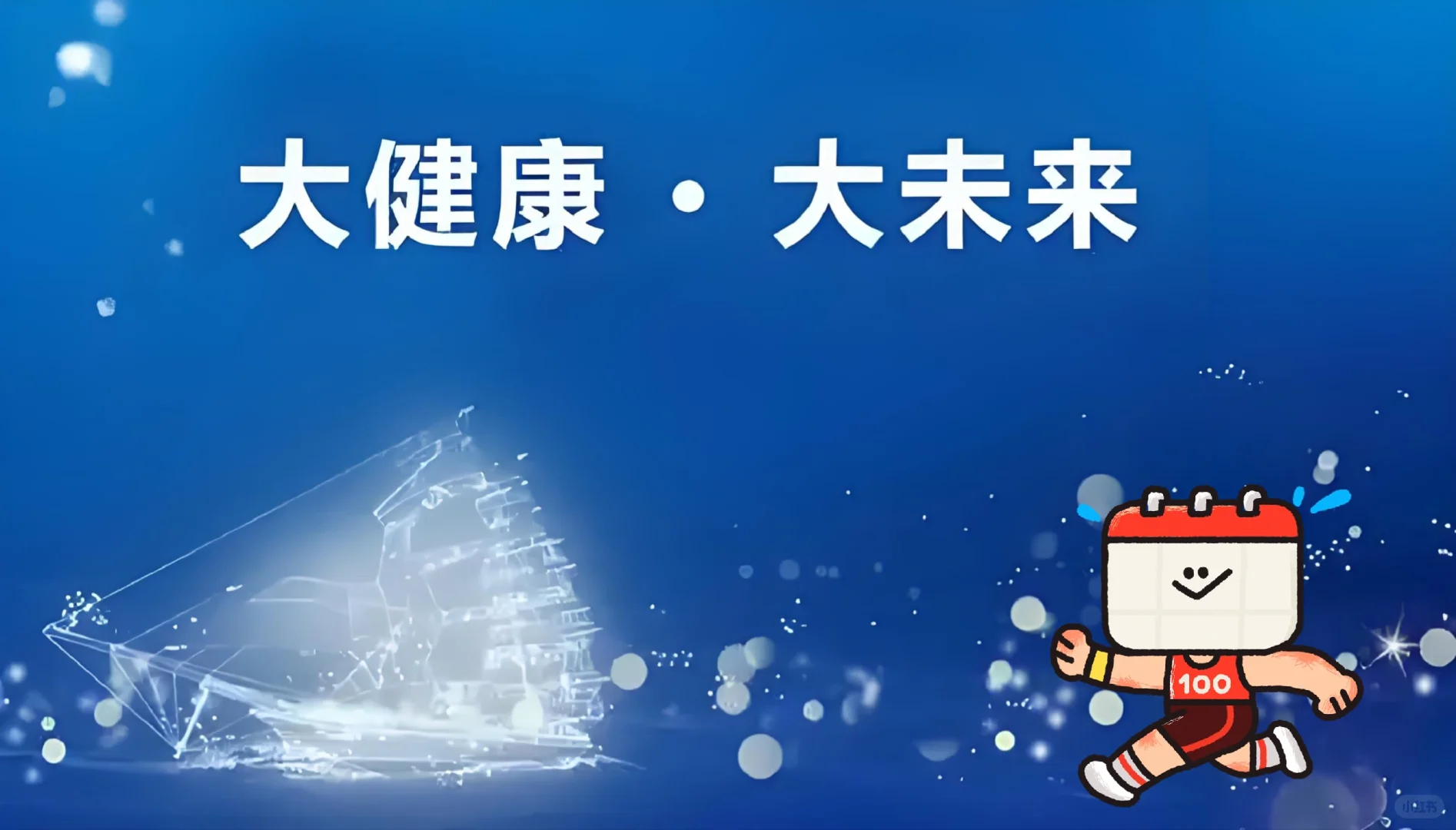 探索未来行业新趋势——健康管理的财富密码