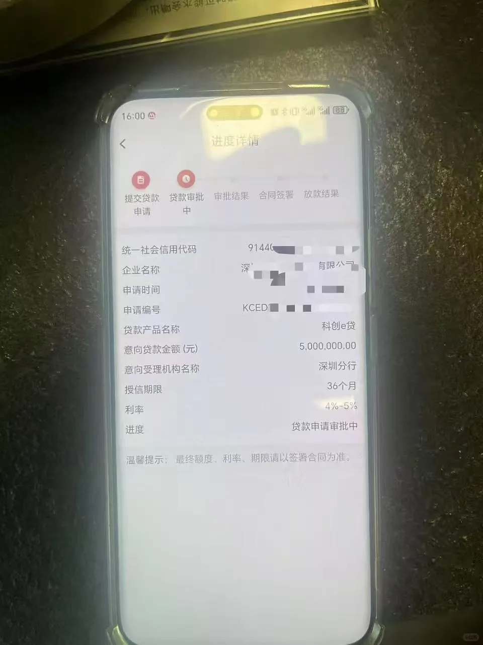 最近出的企业大额