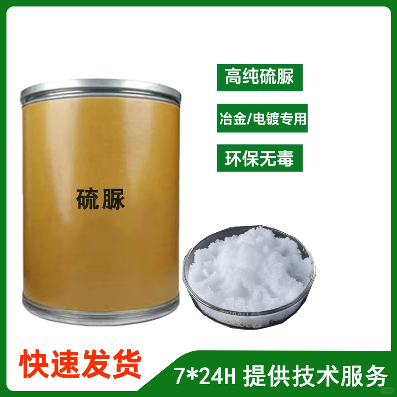 硫脲提金技术大突破！环保高效，矿业新风口