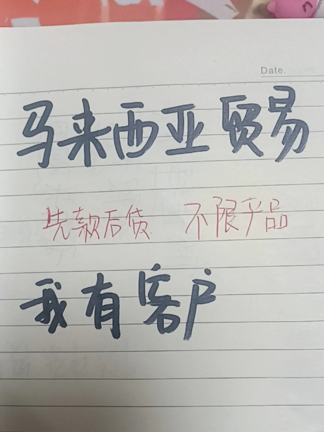 不限类目对接国外采购商