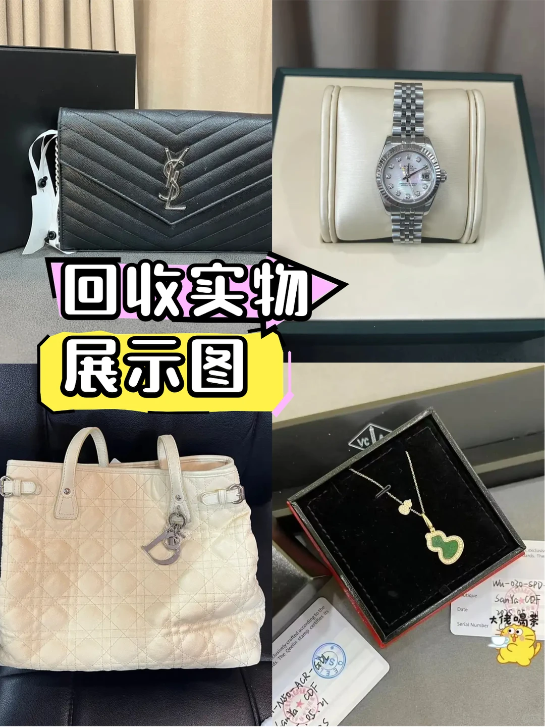 哈尔滨收奢侈品疑问解答!速看!