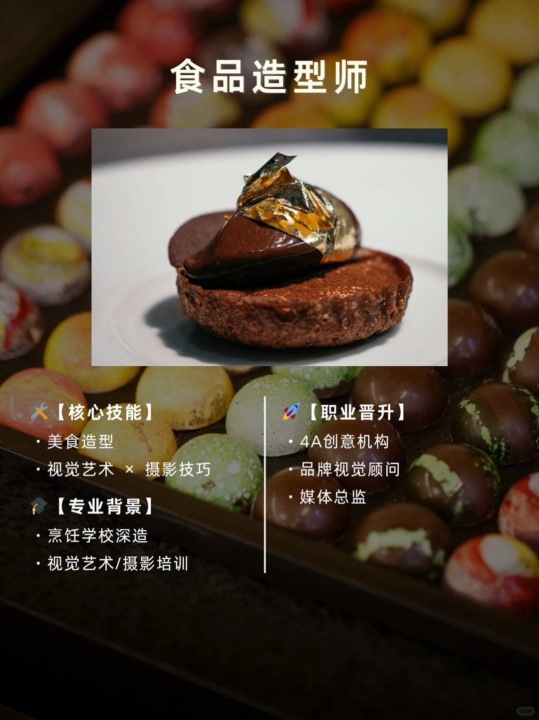 餐饮人必看！16条美食变现路径·下篇