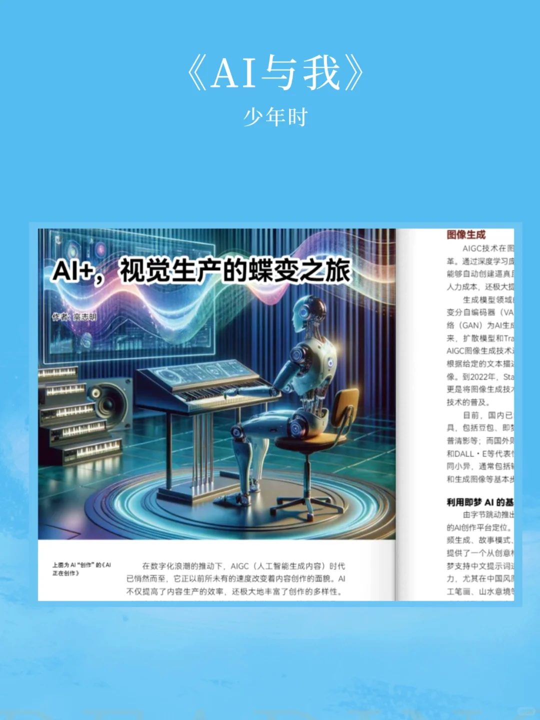 解密AI:从生活到产业的全景指南